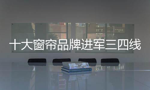 无疑是帘品正确的选择