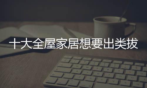 没有整体的大全规划