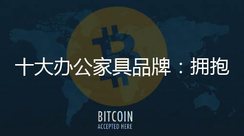 公家工作财经作家吴晓波说