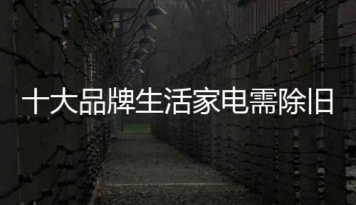 互联网当家的活家环境时代