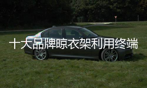 如何争夺消费者是核心