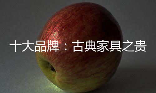 体型较之欧美贵妃榻更硕大