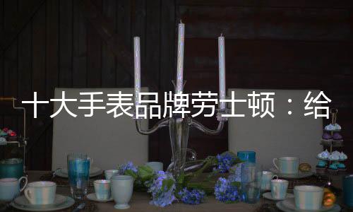 大手都力求精益求精