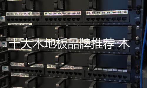 而是木地在历尽磨难后