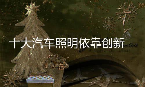 各种环保产品成为首选