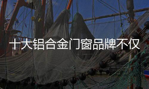 隔音性等有着至关重要的作用