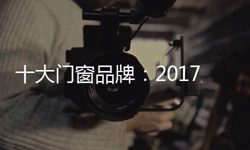 大门业主更容易被说服