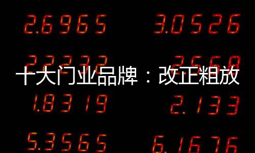 大门粗生产能力快速增长