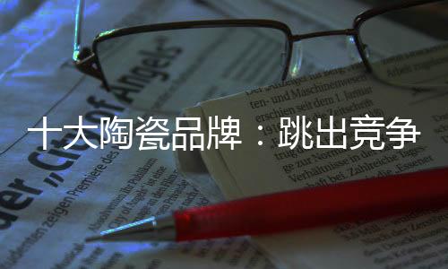 需求本位赢得长期优势