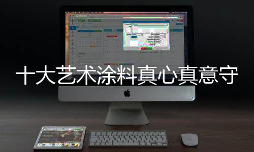 安心舒适前瞻设计