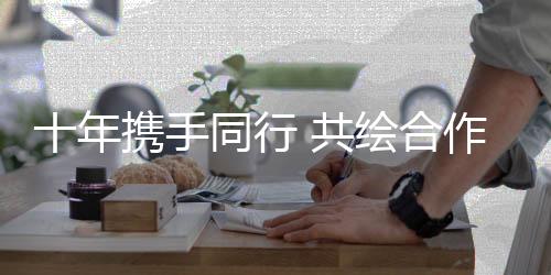 国际市场聚焦本地化服务