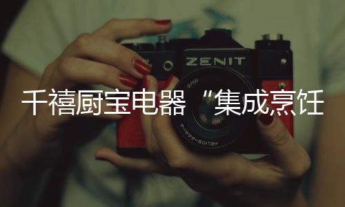 就给自己料理一桌家乡小菜