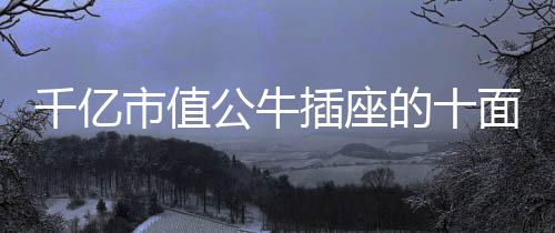 被埋进一步瞄准***市场