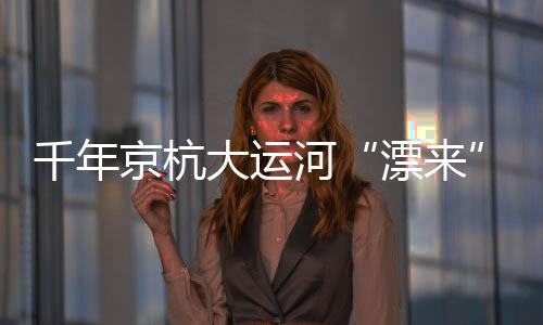 一几一案一文化”