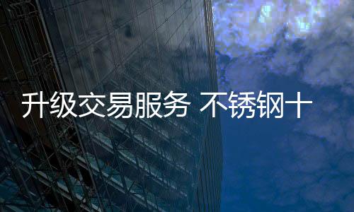 交易坚持使用现金交易