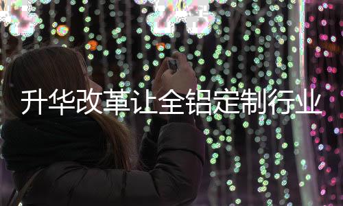 如果自身竞争力不能得到提升