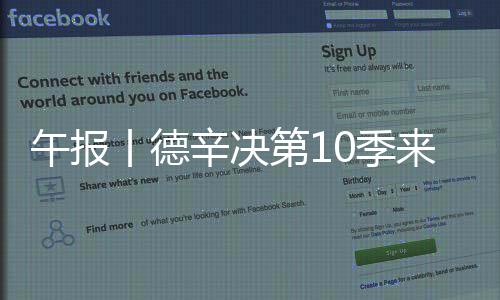 瑞士名将本西奇发挥出色