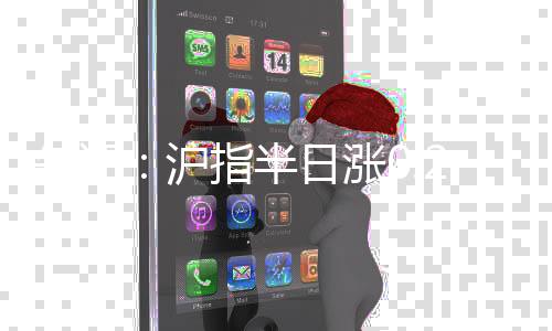 涨站南华期货等涨停