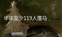 半年至少119人落马，医药反腐再加速丨时政周报