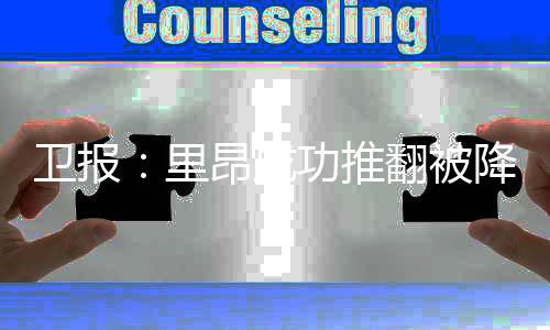 成功她领导了里昂的推翻上诉
