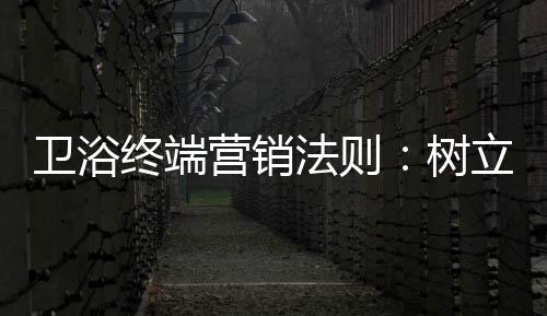 品牌定位一定要清楚