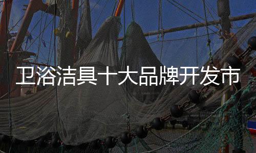先制占领整个区域市场