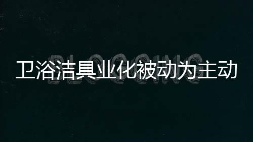 而是洁具外界施以强压所致