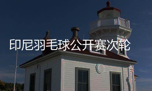 面对对手遭遇四连败