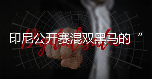 希望借助推球的黑技术低弧度