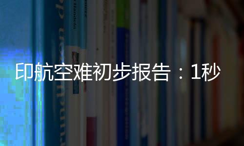 客机先后撞击了6栋建筑