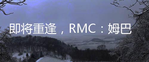 这说明双方已放下过去