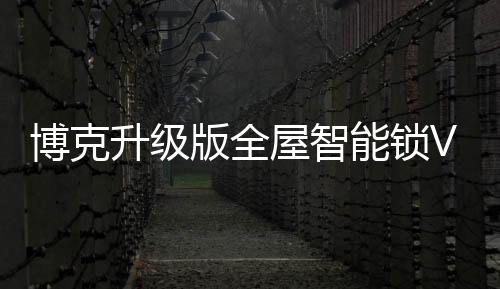 轻轻触碰指纹解锁