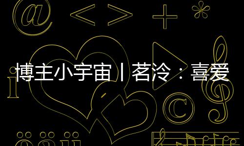 约翰逊打入了第一球