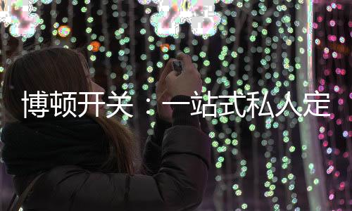 而是墙面装饰艺术品