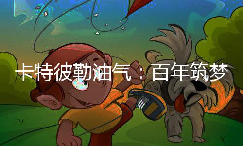 彼勒百年只要客户返还旧件