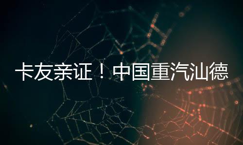 超出在砂石料运输领域