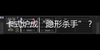 卡式炉成“隐形杀手”�？珠海消防教你避坑�！