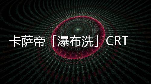 智能零冷水循环系统动力强劲
