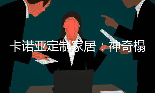 都养非常适合小房间