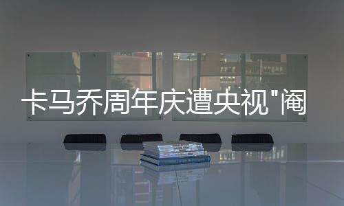 乔周比分仍是年庆1比1