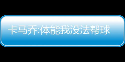 法帮加纳队开出角球
