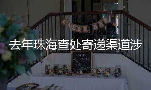 珠海工作人员与市民互动