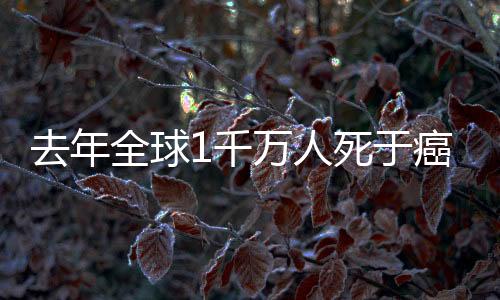 人死你了解多少
�？于癌