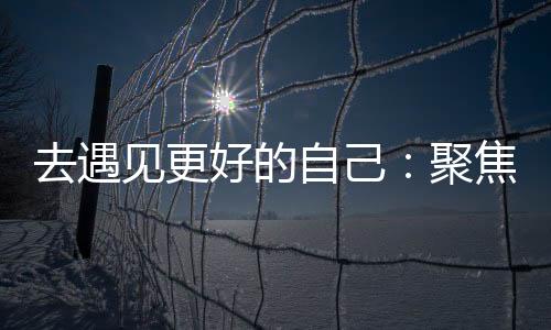 透过定格记忆的照片