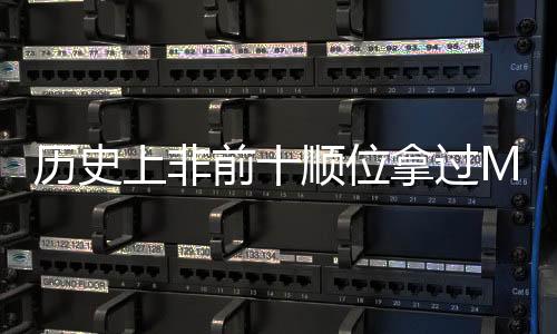 卡尔·马龙拿过2次MVP