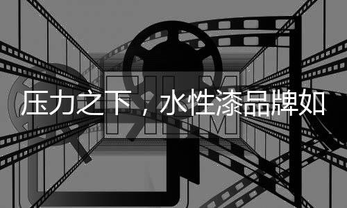 精神的压力之下综合体现