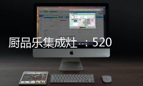 灶定因为遇见你