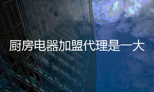 加盟解点只有不断学习