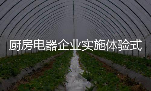 随着人民生活水平的电器提高