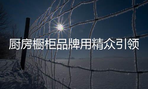 甚至是用精优先关注的人群